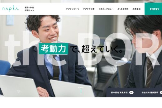 ヘアケアメーカー　ナプラの リクルート(採用情報)サイト