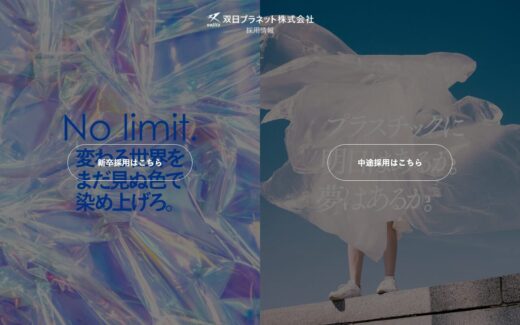 双日プラネット