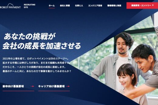 採用情報｜株式会社ROBOT PAYMENT – Cloud Payment