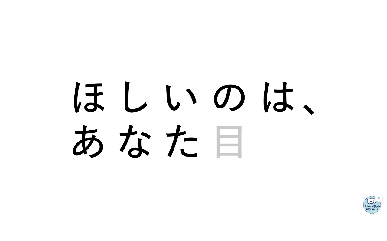 京阪ホールディングス株式会社 2020年度採用サイト