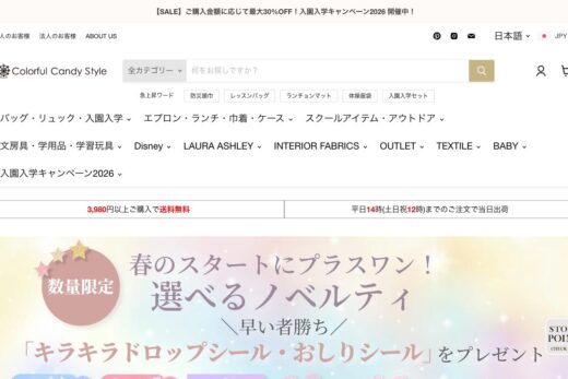 《公式ストア》 COLORFUL CANDY STYLE/カラフル キャンディ スタイル