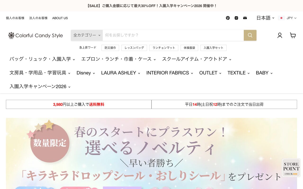 《公式ストア》 COLORFUL CANDY STYLE/カラフル キャンディ スタイル