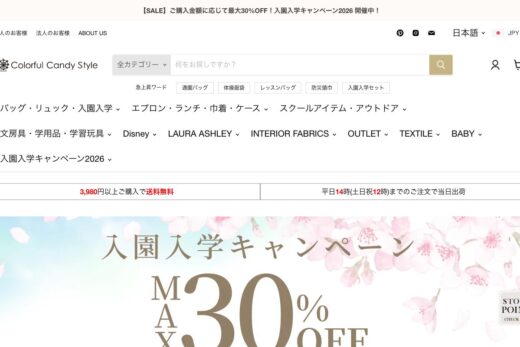 《公式ストア》 COLORFUL CANDY STYLE/カラフル キャンディ スタイル