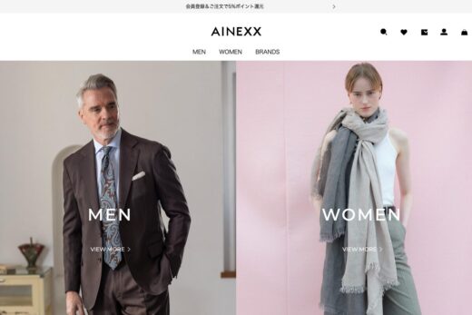 AINEXX ONLINE（アイネックスオンライン）