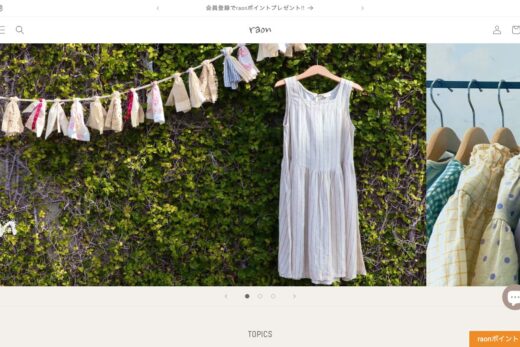 raon（ラオン）公式サイト｜韓国子供服の通販