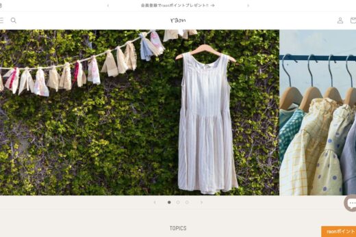 raon（ラオン）公式サイト｜韓国子供服の通販
