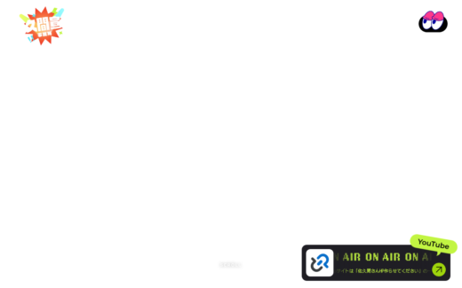 佐久間宣行事務所のポップで遊び心あるオフィシャルサイト