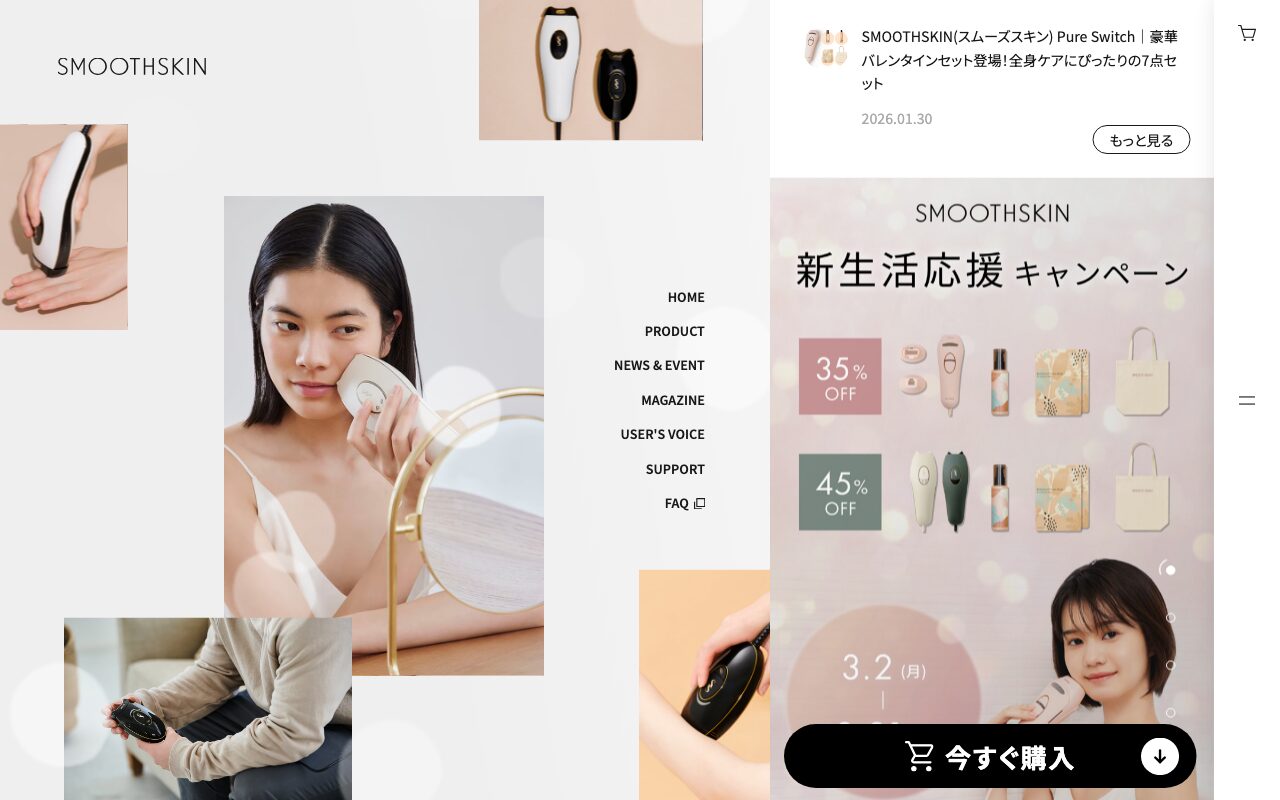 スムーズスキン｜スムーズスキン公式オンラインストア