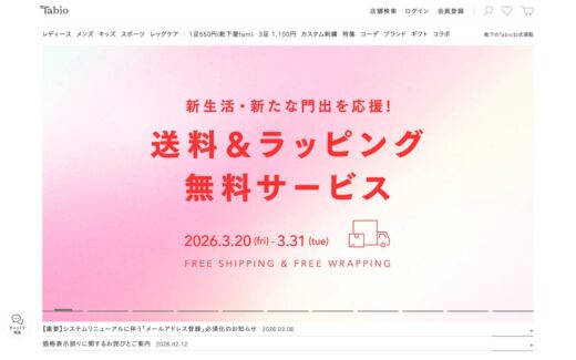 靴下屋公式通販 Tabio オンラインストア