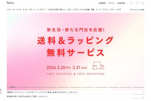 靴下屋公式通販 Tabio オンラインストア