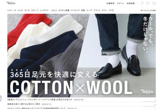 靴下屋公式通販 Tabio オンラインストア