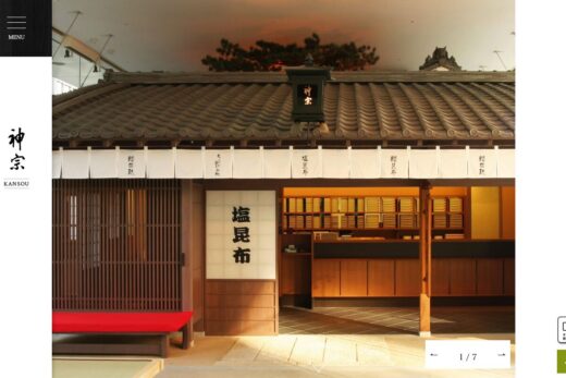 塩昆布・佃煮の通販（ギフト・進物）｜神宗オンラインストア