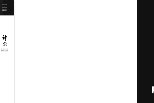 塩昆布・佃煮の通販（ギフト・進物）｜神宗オンラインストア