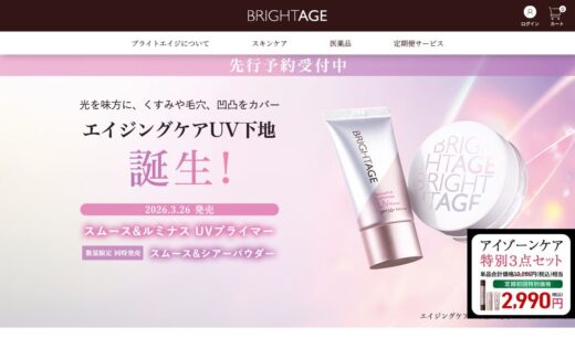 BRIGHTAGE