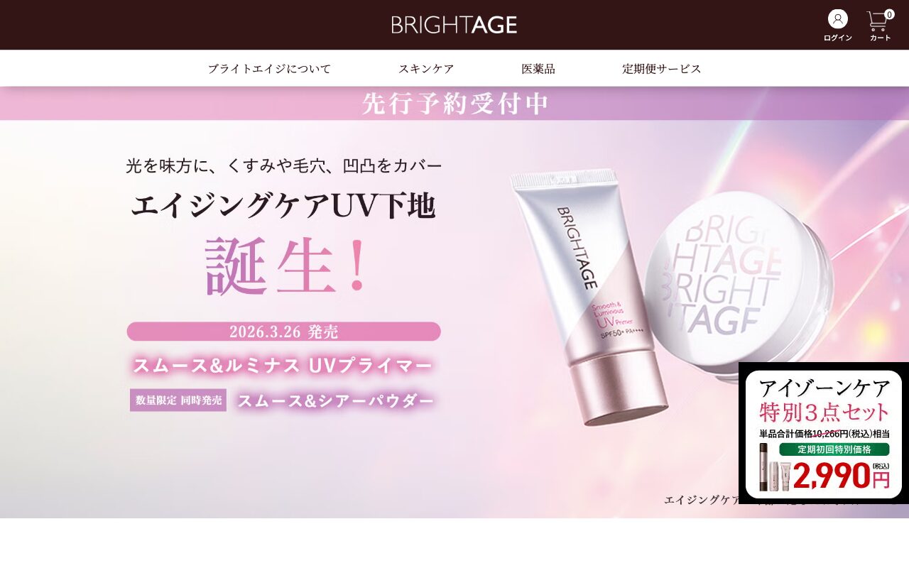BRIGHTAGE