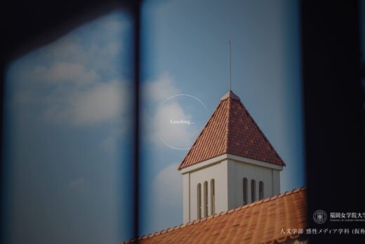 福岡女学院大学・感性メディア学科の新設特設サイト