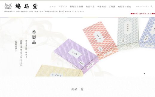 鳩居堂オンラインショップ