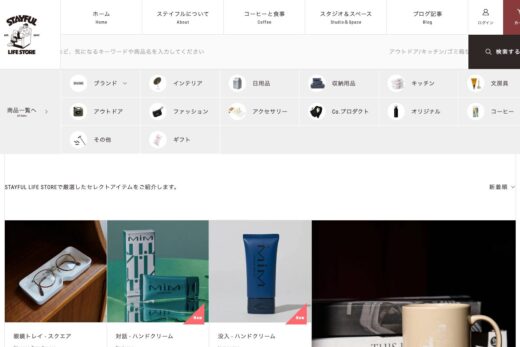 ホーム | STAYFUL LIFE STORE