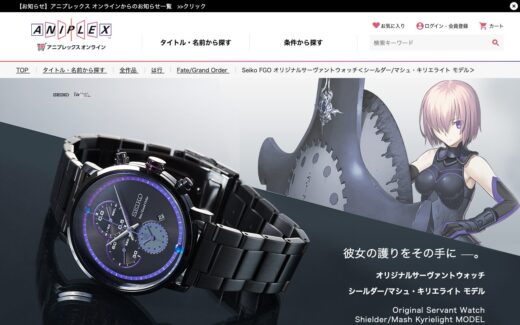 オリジナルサーヴァントウォッチ 第二弾 | ANIPLEX+