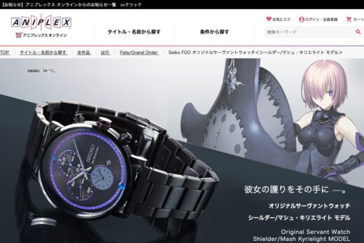 オリジナルサーヴァントウォッチ 第二弾 | ANIPLEX+