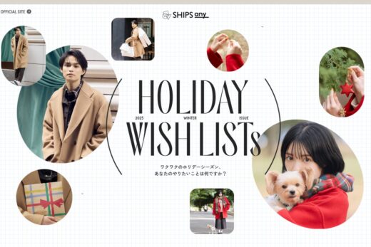 SHIPS any ホリデーウィッシュリスト特集ページ