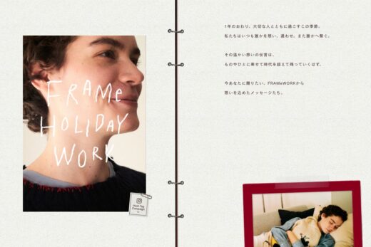 FRAMeWORKホリデー特集・手書き風デザインが温かい