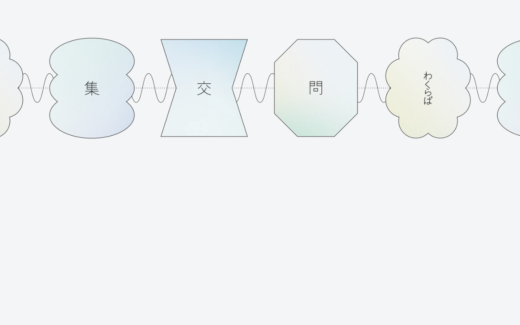 Muturelism Conference 2026 カンファレンス特設サイト