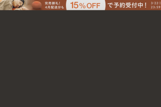 くつろぎを提案する新感覚クッションソファEC