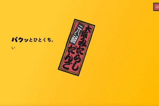 インパクト抜群の大阪名物みたらしだんごサイト