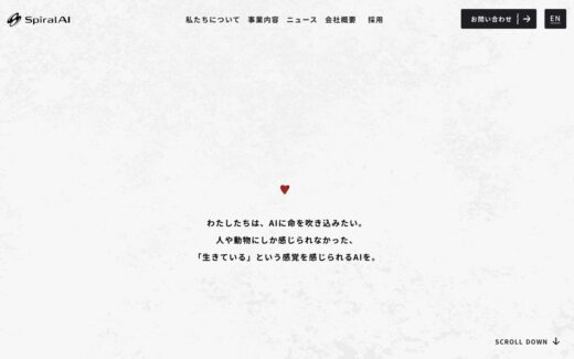 AIに命を吹き込むスタートアップのコーポレート