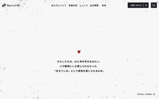 AIに命を吹き込むスタートアップのコーポレート