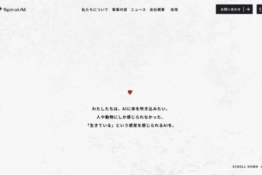 AIに命を吹き込むスタートアップのコーポレート