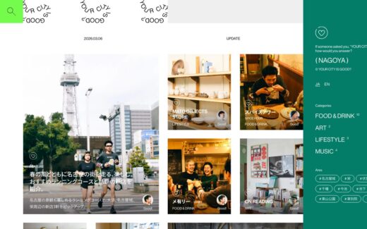 名古屋のカルチャーを発信するシティガイド