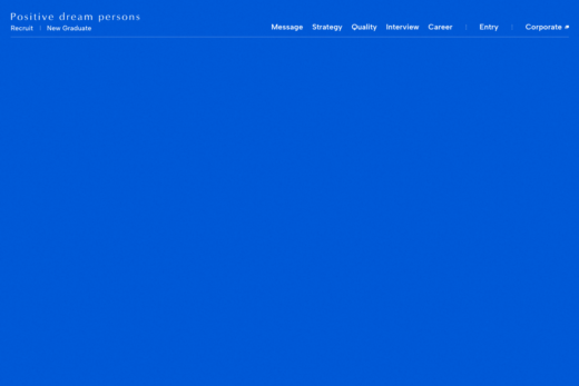 鮮やかなブルーに込めた夢を形にする採用サイト