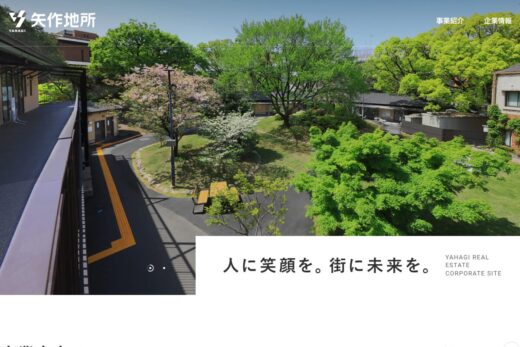 街づくりへの想いを伝える不動産デベロッパー