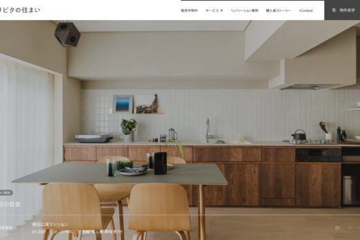 光溢れるリノベーションマンションのショーケース