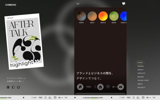 commono inc.のブランディング会社サイト