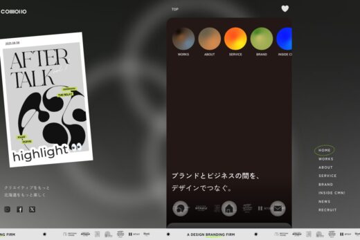 commono inc.のブランディング会社サイト