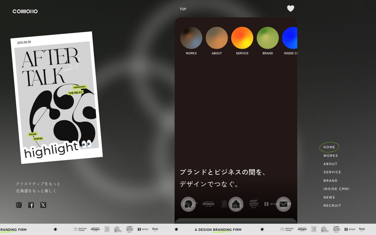 commono inc.のブランディング会社サイト