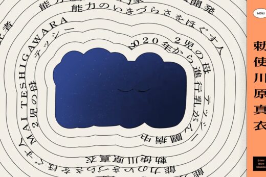 勅使川原真衣の公式サイト