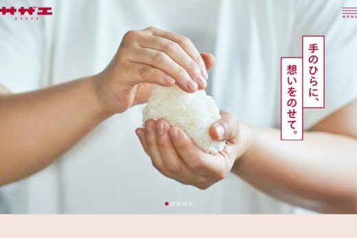 サザエ食品株式会社のコーポレートサイト