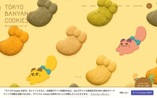 東京ばにゃ奈クッキーズの商品ページ