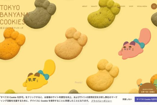 東京ばにゃ奈クッキーズの商品ページ