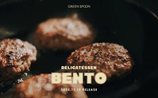 GREEN SPOONデリ弁当の特設ページ
