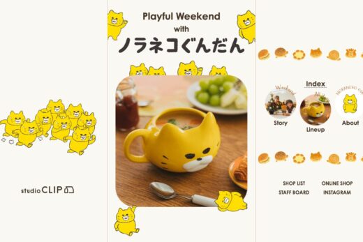 ノラネコぐんだん×studio CLIPコラボ