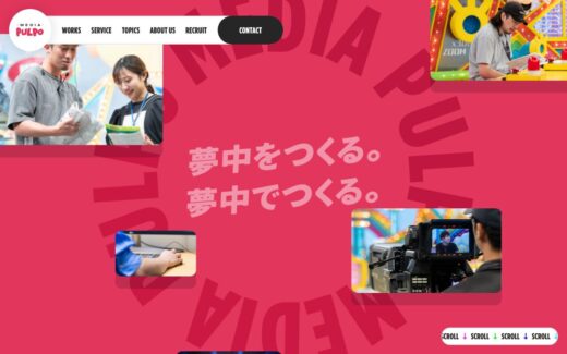 メディアプルポのコーポレートサイト