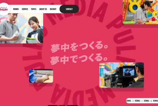 メディアプルポのコーポレートサイト