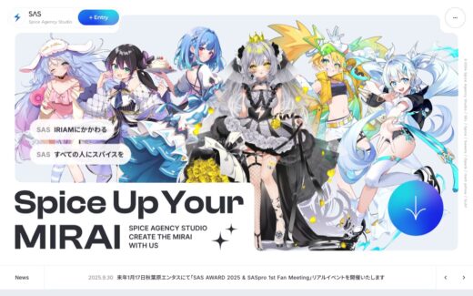 SAS IRIAM事務所のサイト