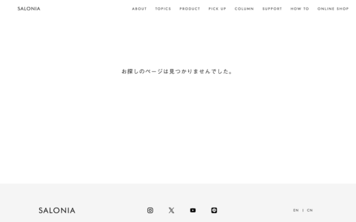 NiziU×SALONIA特設ページ