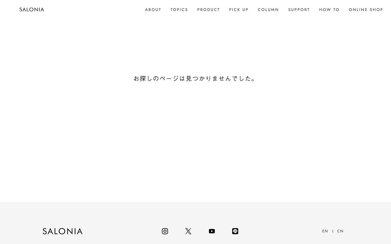 NiziU×SALONIA特設ページ